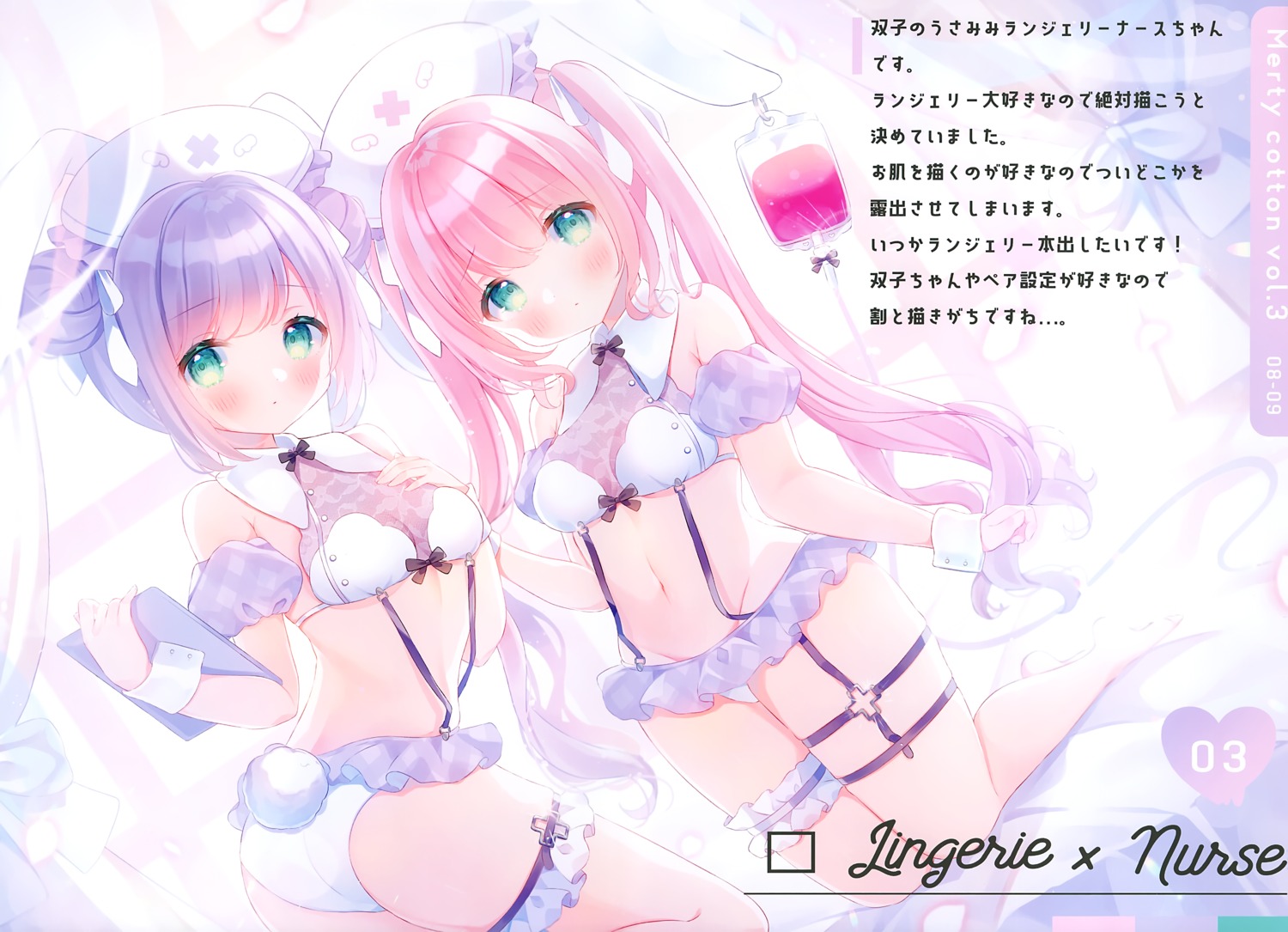 lingerie loli mersugar omochi_monaka