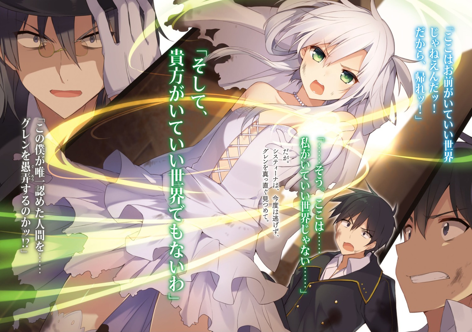 dress glenn_radars megane mishima_kurone rokudenashi_majutsu_koushi_to_akashic_record sistina_fibel thighhighs