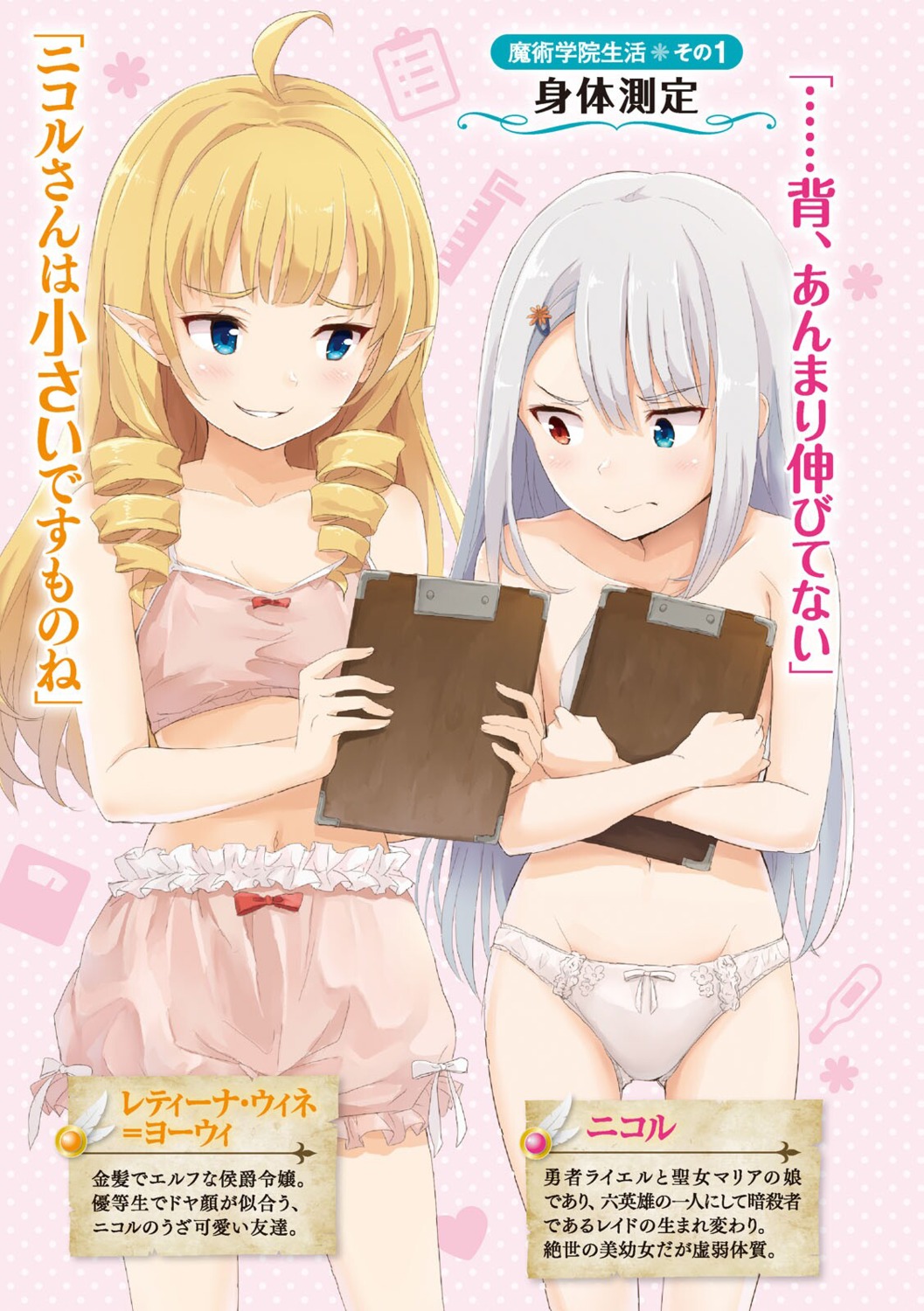 bloomers bra heterochromia pantsu pointy_ears tagme topless