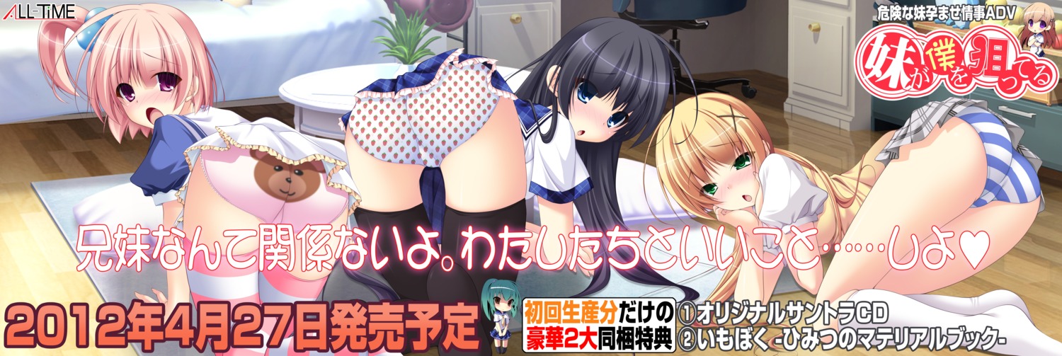 all-time ass imouto_ga_boku_o_neratteru loli ogawa_shizuka pantsu seifuku shimapan thighhighs