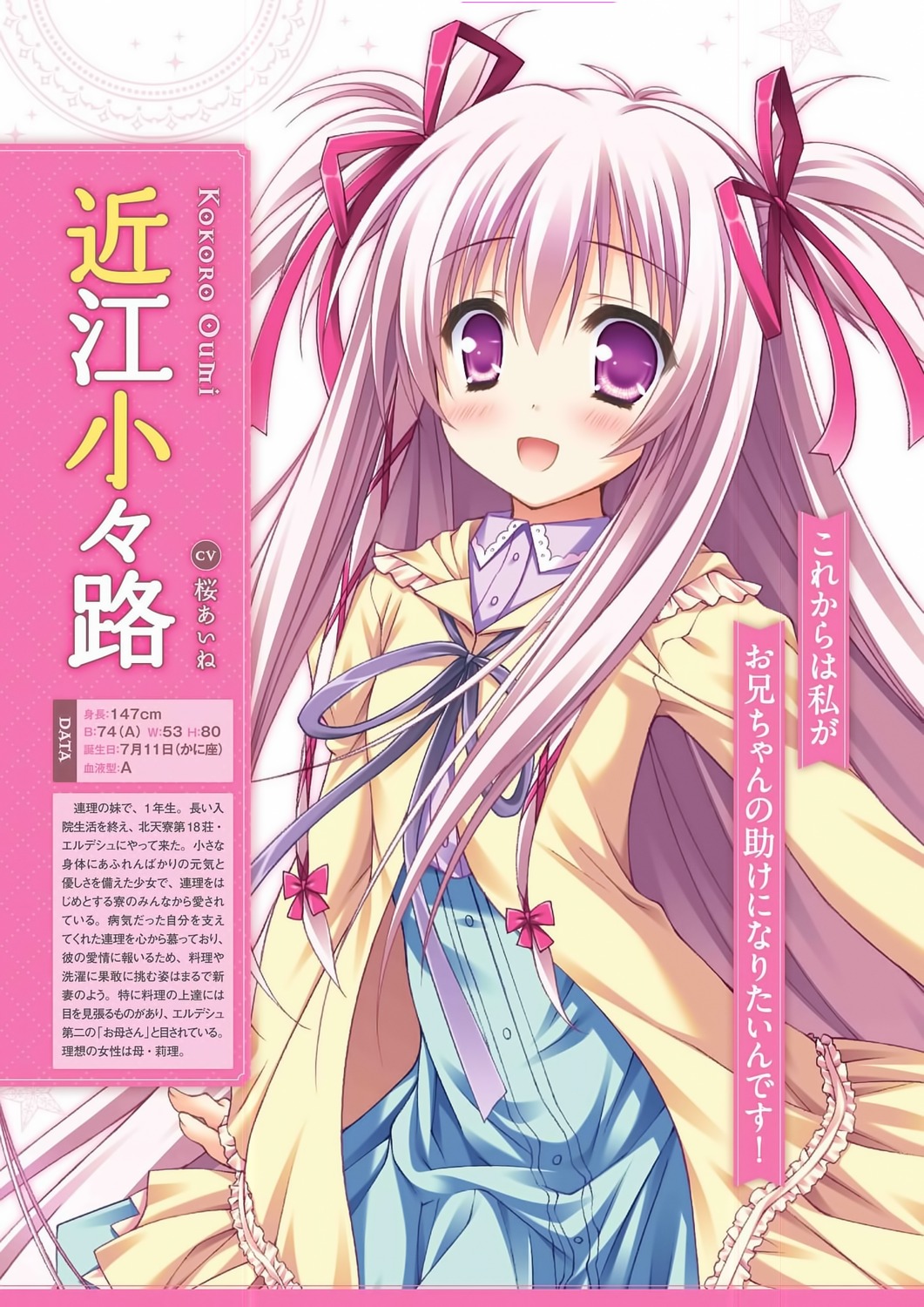 digital_version dress lump_of_sugar moekibara_fumitake oumi_kokoro sekai_to_sekai_no_mannaka_de