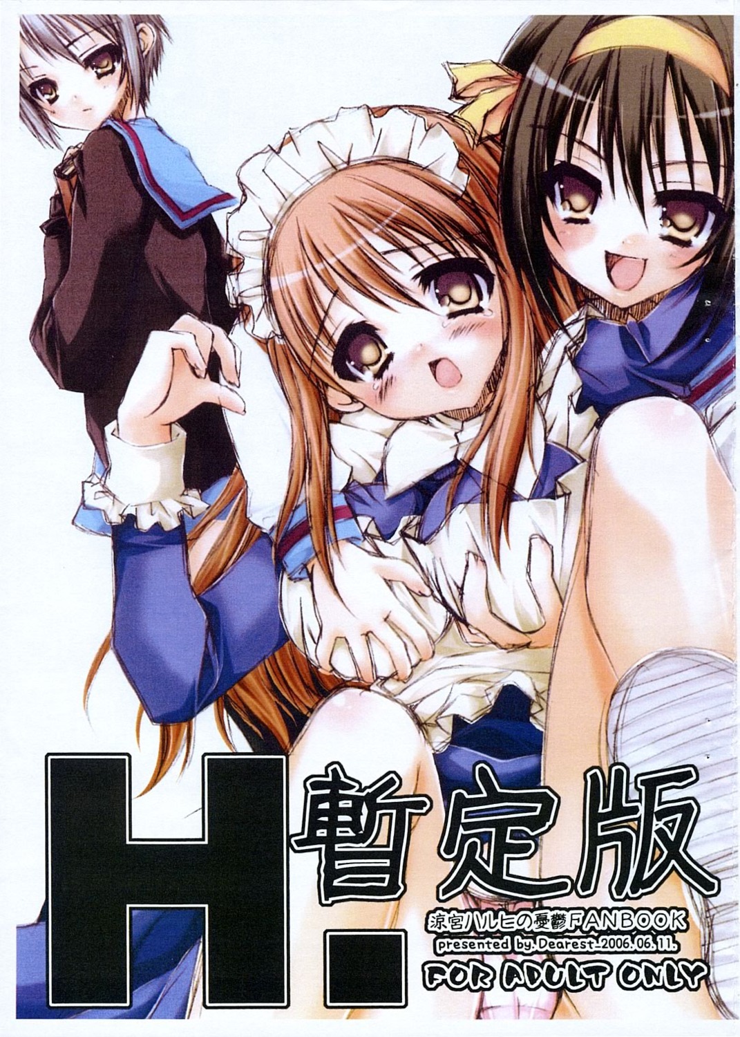 asahina_mikuru breast_grab maid nagato_yuki pantsu seifuku suzumiya_haruhi suzumiya_haruhi_no_yuuutsu