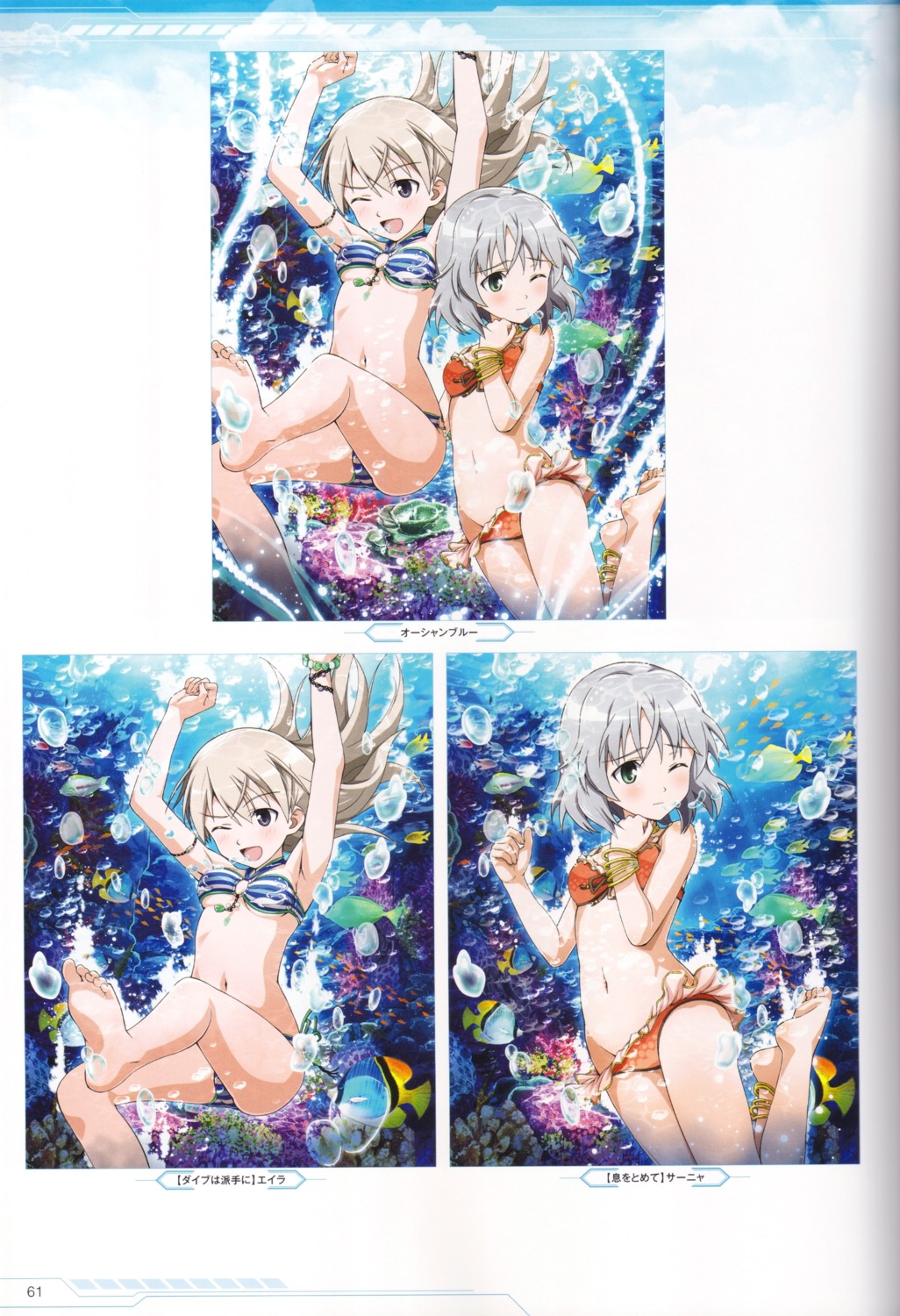 bikini eila_ilmatar_juutilainen feet sanya_v_litvyak strike_witches swimsuits tagme