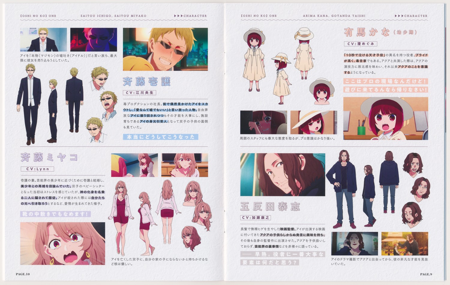 [oshi_no_ko] arima_kana business_suit character_design crease dress expression gotanda_taishi hirayama_kanna megane saitou_ichigo saitou_miyako