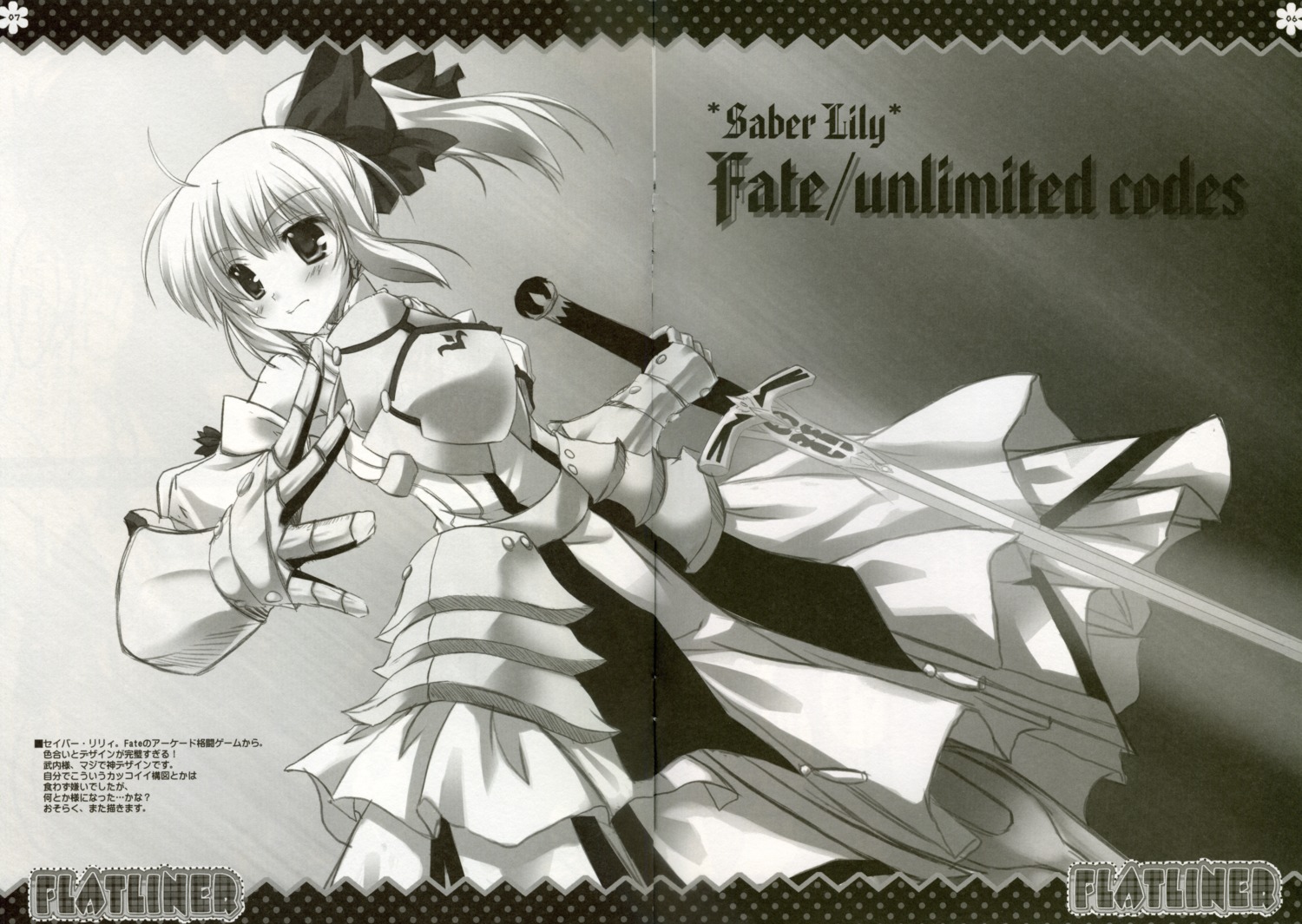 armor crease fate/stay_night fixme happy_birthday maruchan monochrome saber saber_lily sword