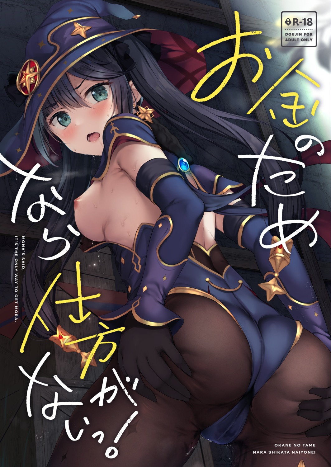 ass ass_grab breasts genshin_impact leotard mona_megistus nipples no_bra pantyhose tomoo witch