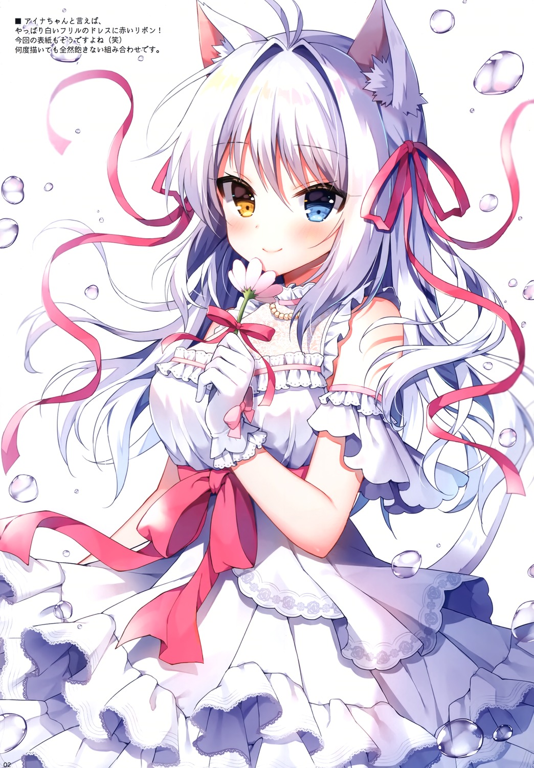 aina_rive animal_ears dress heterochromia mauve nekomimi tail wata★punch