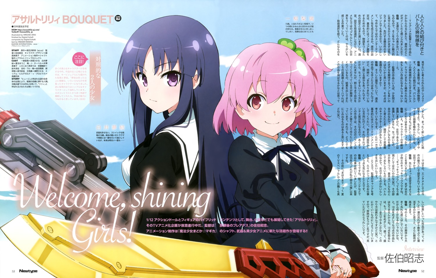 arai_hiroaki assault_lily assault_lily_bouquet hitotsuyanagi_riri seifuku shirai_yuyu sword