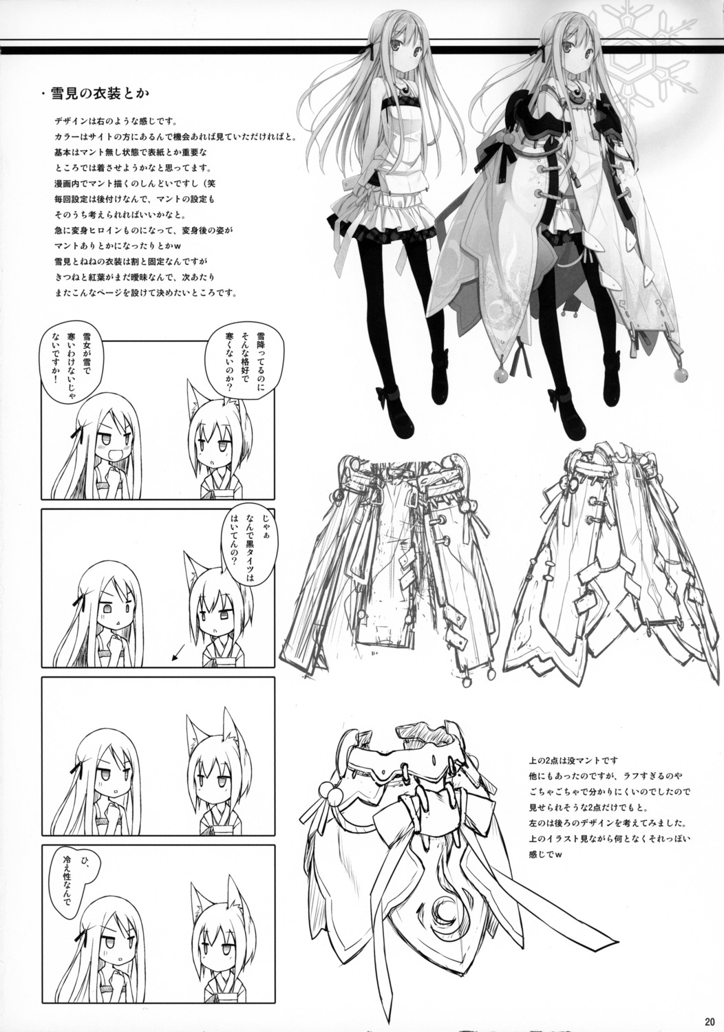 animal_ears asahiage monochrome pantyhose poco sketch