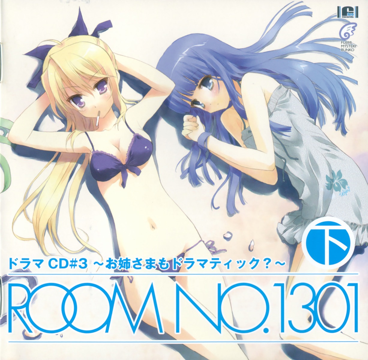 arima_saeko bikini disc_cover kinugawa_keiko room_no.1301 sacchi swimsuits