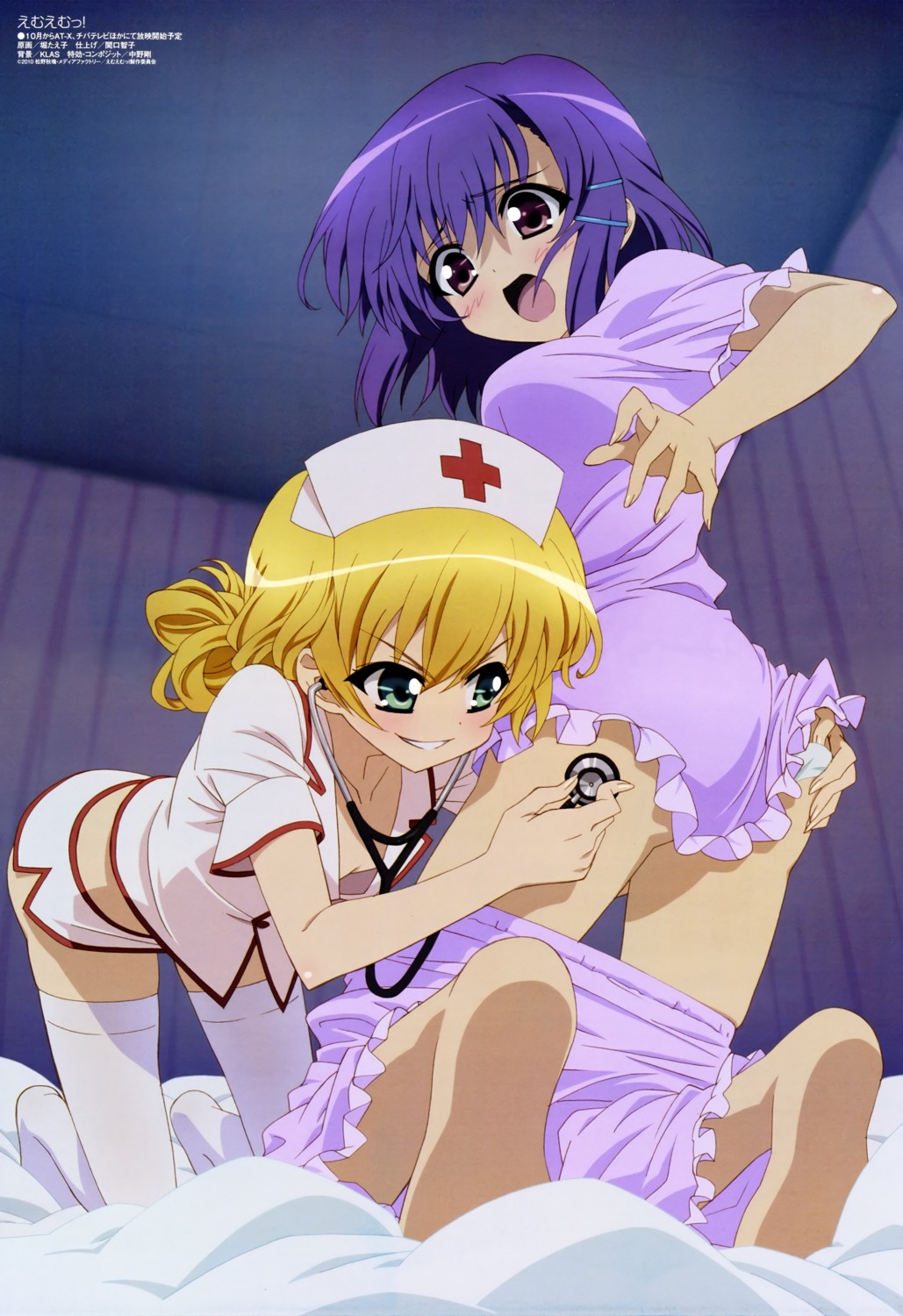 ass ass_grab hori_taeko isurugi_mio mm! no_bra nurse pajama thighhighs yuri yuuno_arashiko