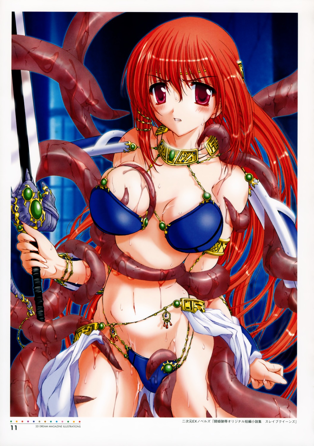 sword takahama_tarou tentacles
