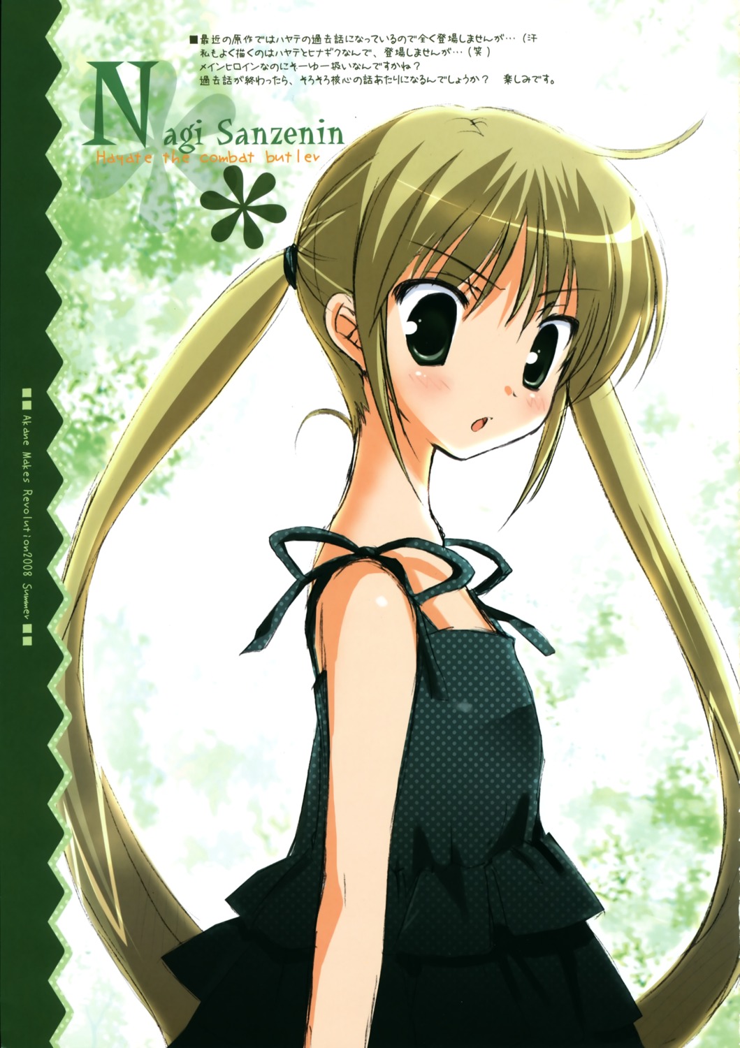 dress hayate_no_gotoku ikegami_akane sanzenin_nagi summer_dress