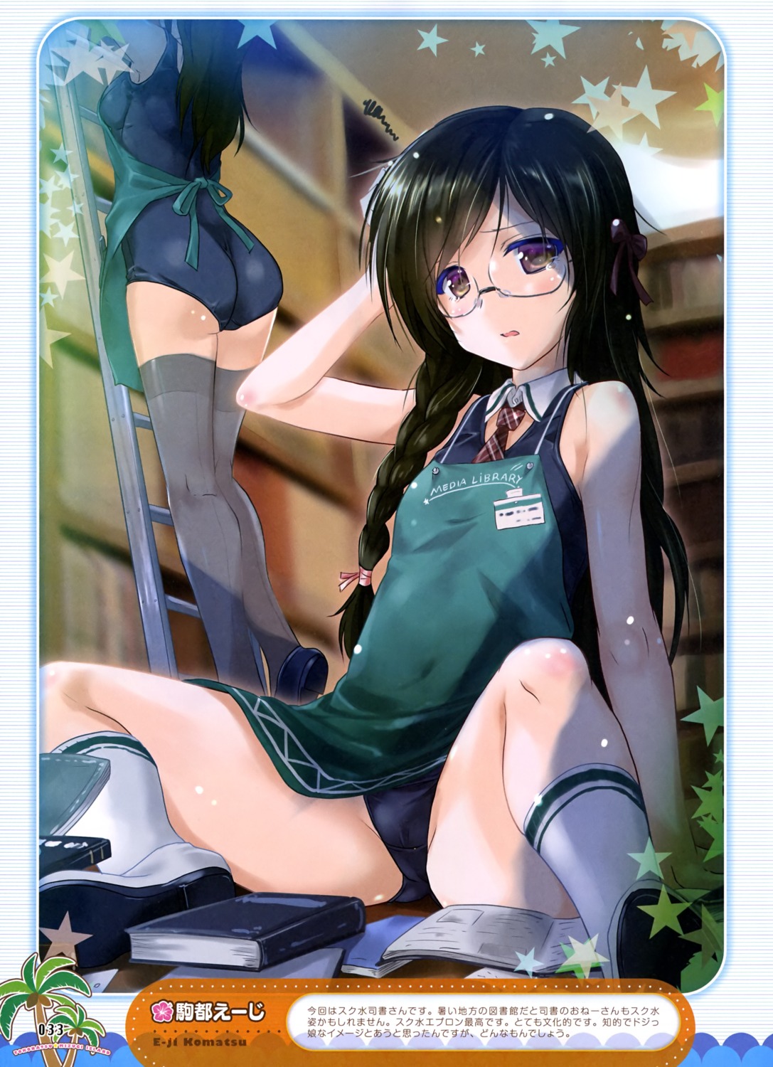 ass komatsu_e-ji megane school_swimsuit swimsuits thighhighs