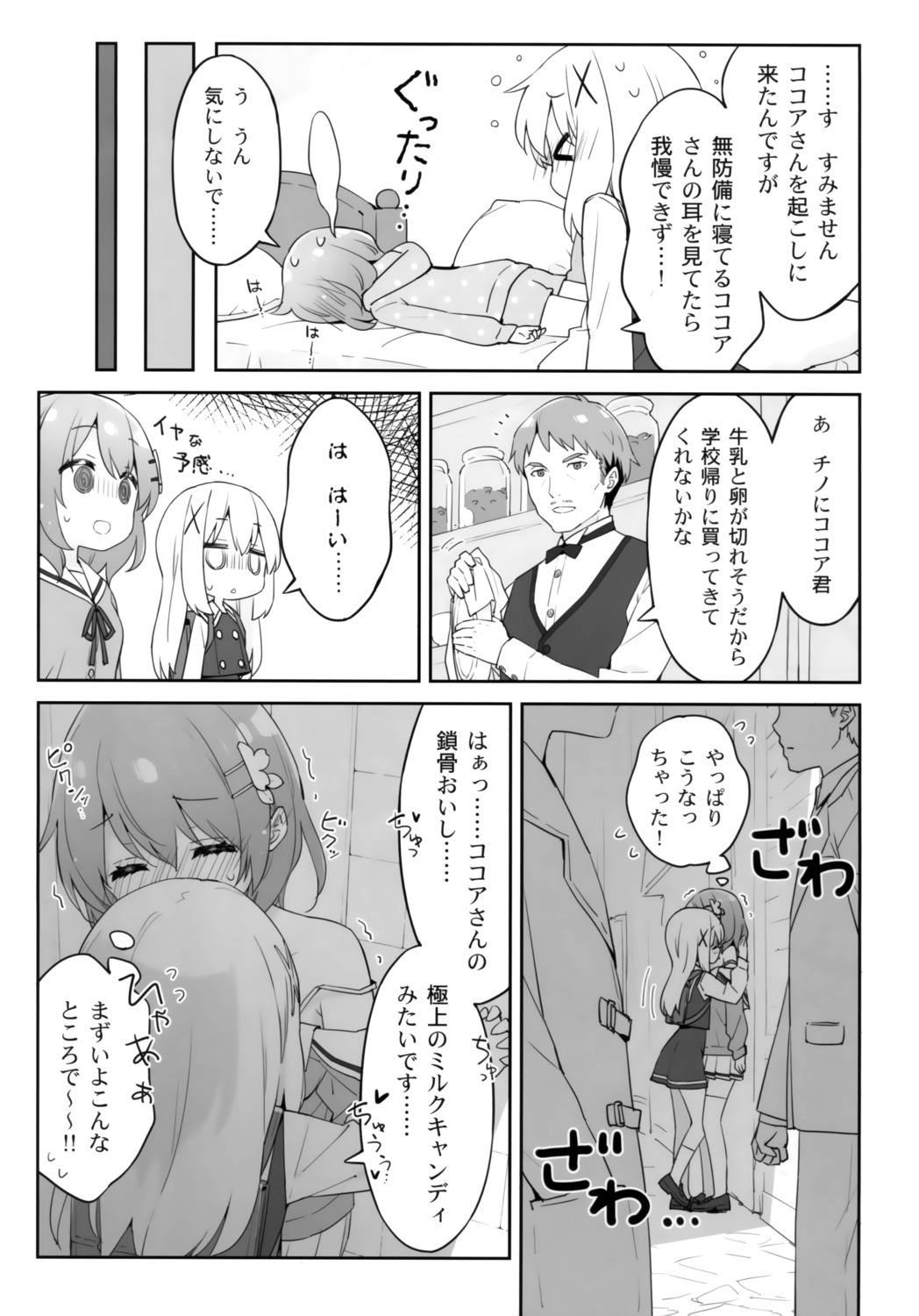 gochuumon_wa_usagi_desu_ka? kani_biimu luminocity monochrome translated