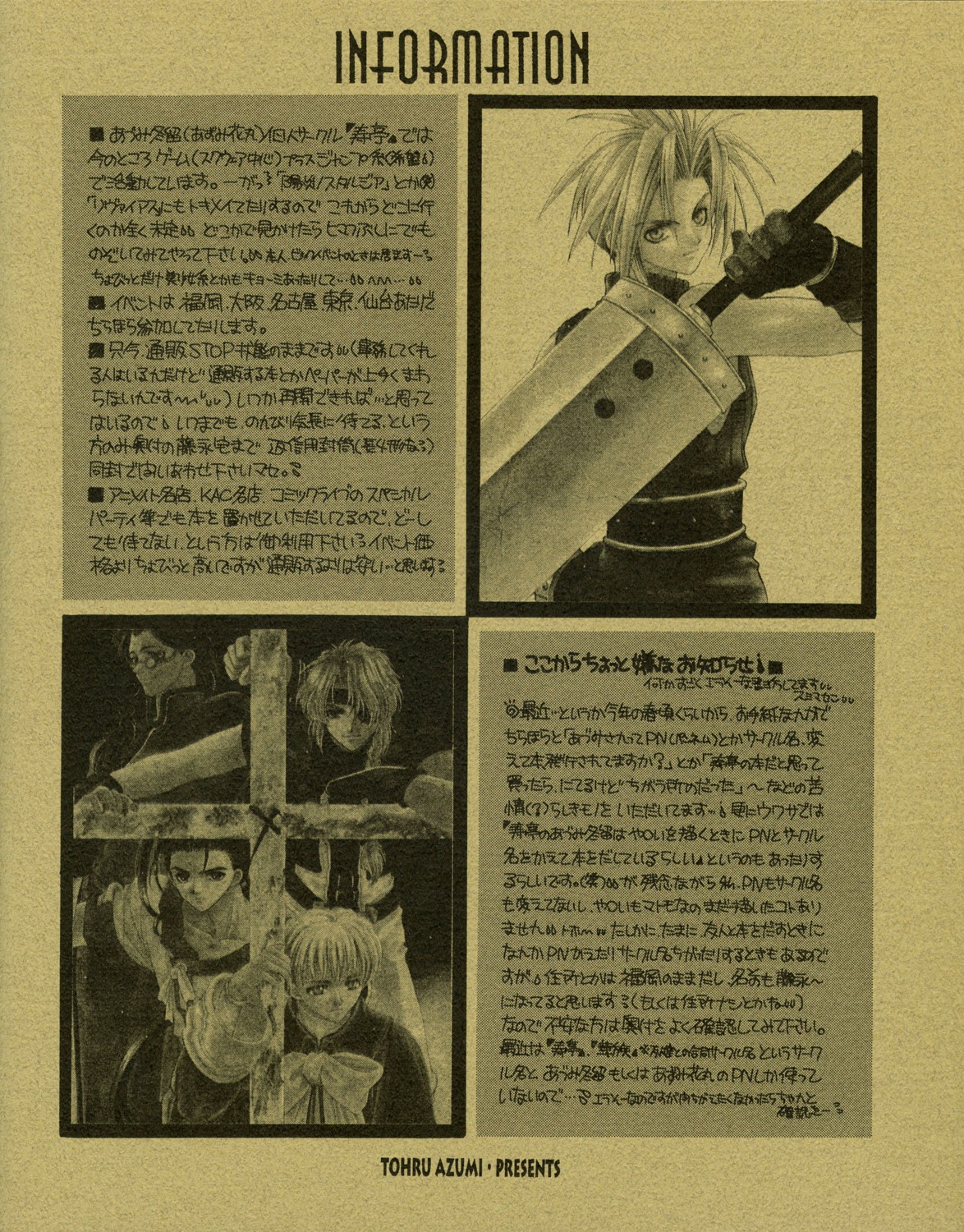 adumi_tohru bartholomew_fatima billy_lee_black citan_uzuki cloud_strife fei_fong_wong final_fantasy final_fantasy_vii screening xenogears