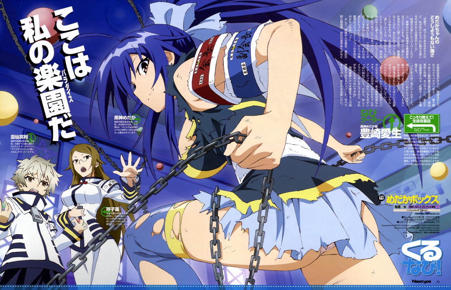 iwasaki_shouta kurokami_medaka medaka_box pantsu seifuku thighhighs torn_clothes unzen_myouri yobuko_fue