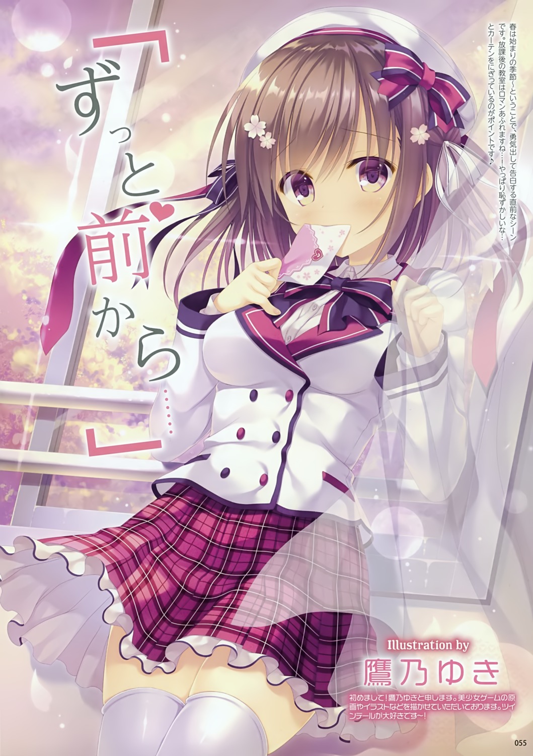 seifuku skirt_lift takano_yuki thighhighs ui_(takano_yuki)