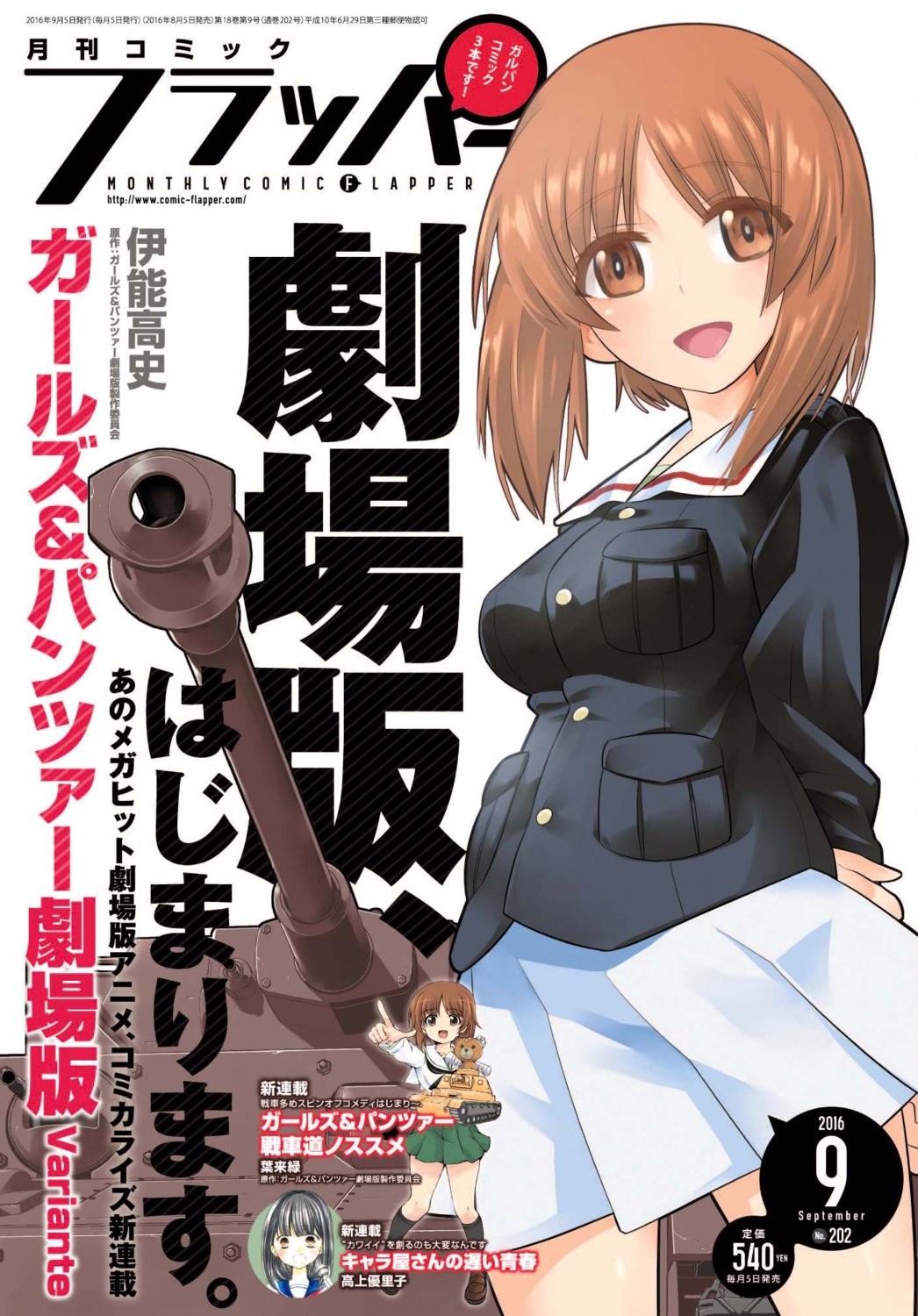 girls_und_panzer nishizumi_miho seifuku tagme uniform