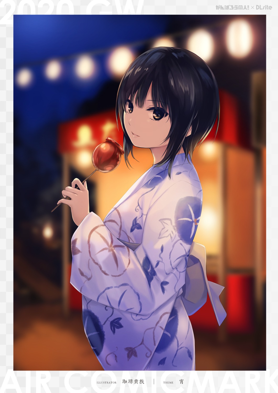 aoyama_sumika coffee-kizoku yukata