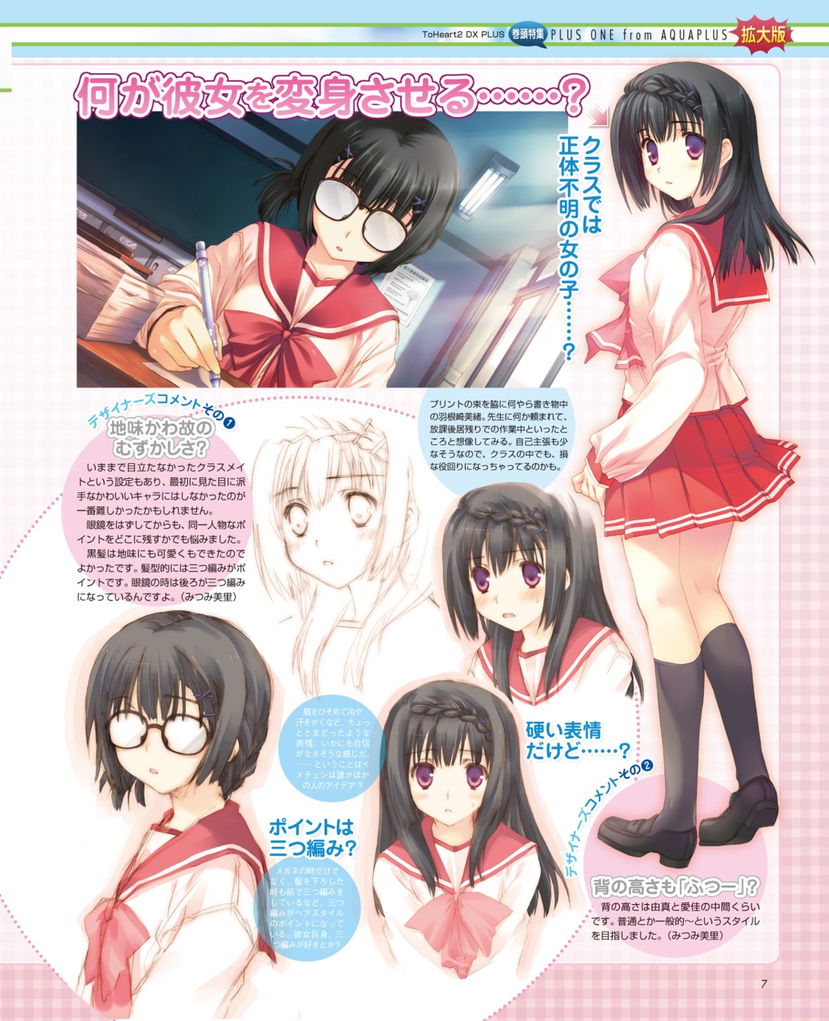 hanesaki_mio megane mitsumi_misato seifuku to_heart_(series) to_heart_2 to_heart_2_dx_plus