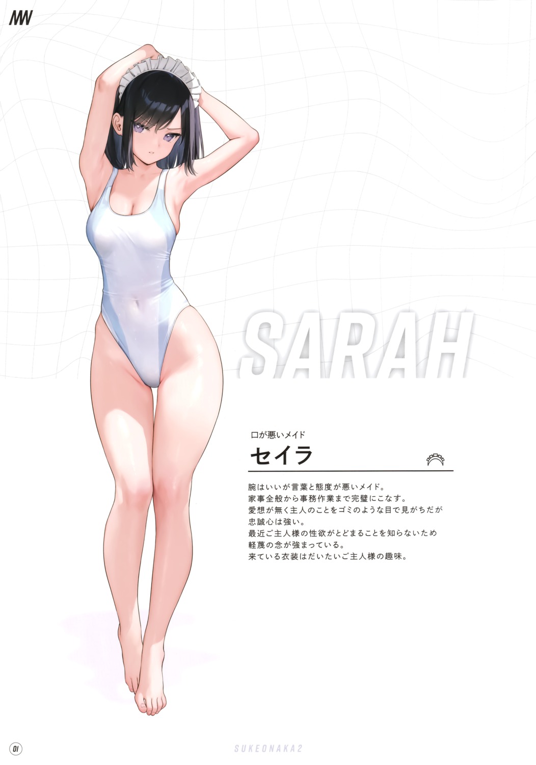 maid mignon mignon_works sarah_(mignon) swimsuits