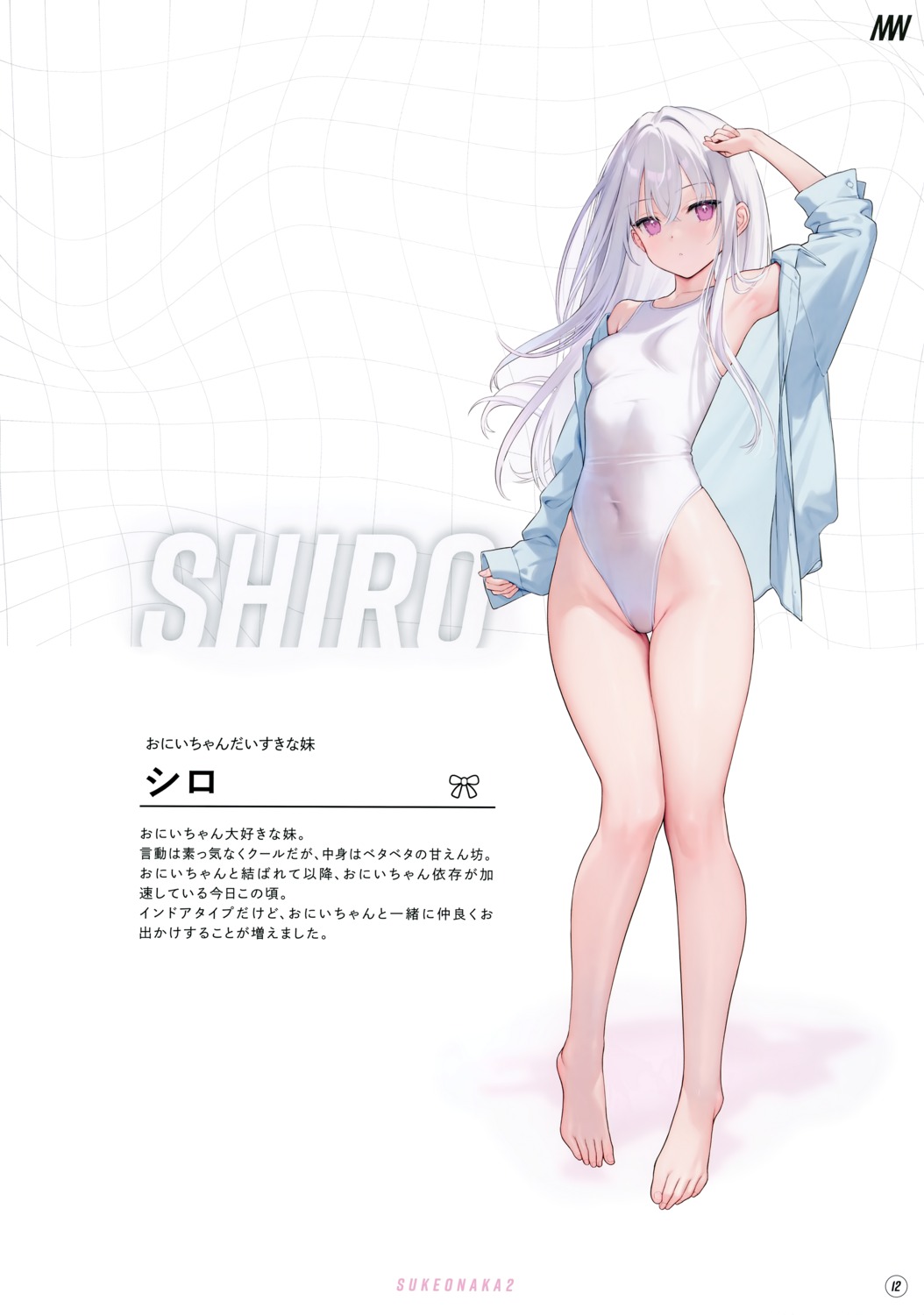 dress_shirt mignon mignon_works shiro_(mignon) swimsuits