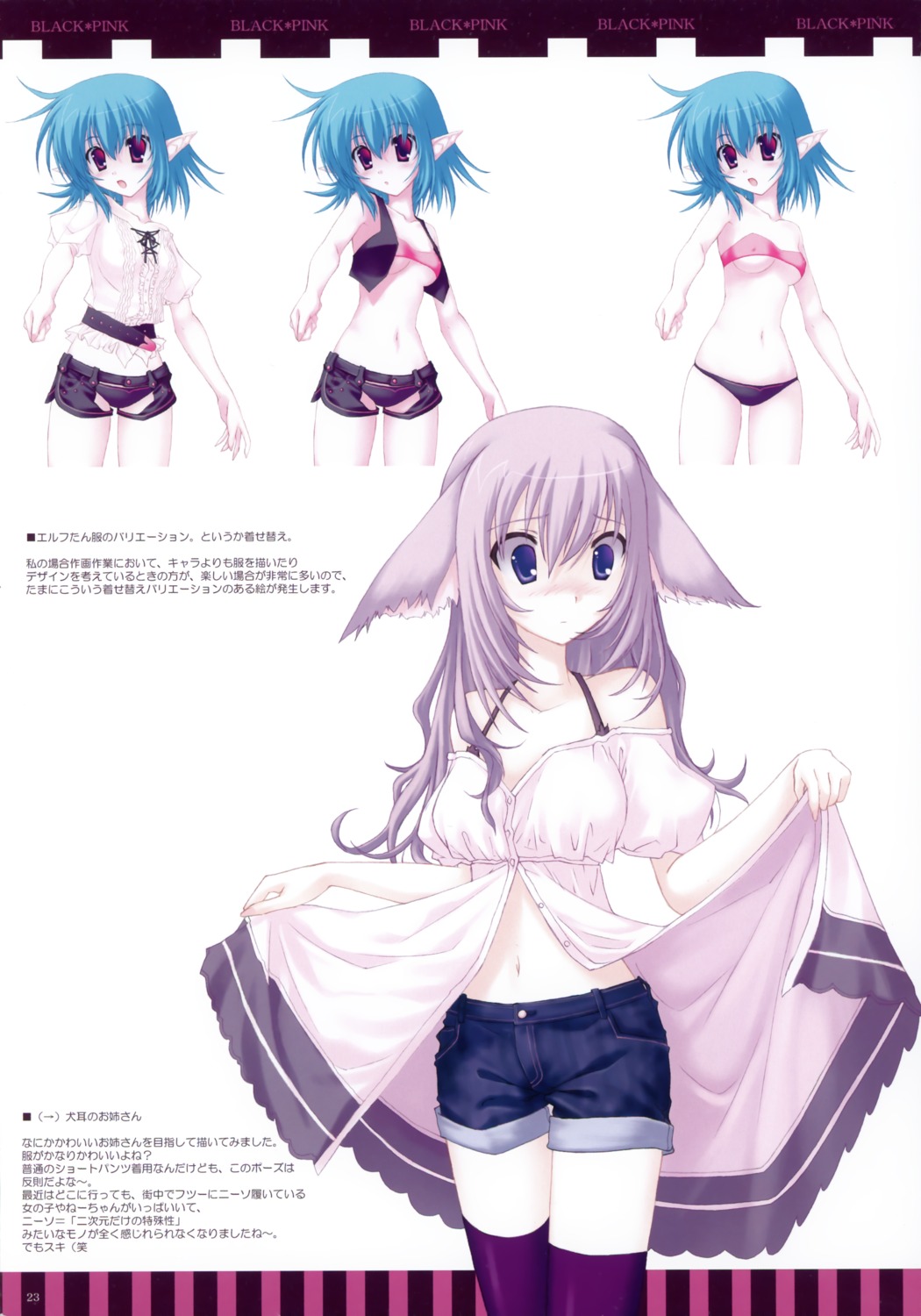 animal_ears dress elf erect_nipples ice_&_choco kokonobi pointy_ears summer_dress thighhighs underboob