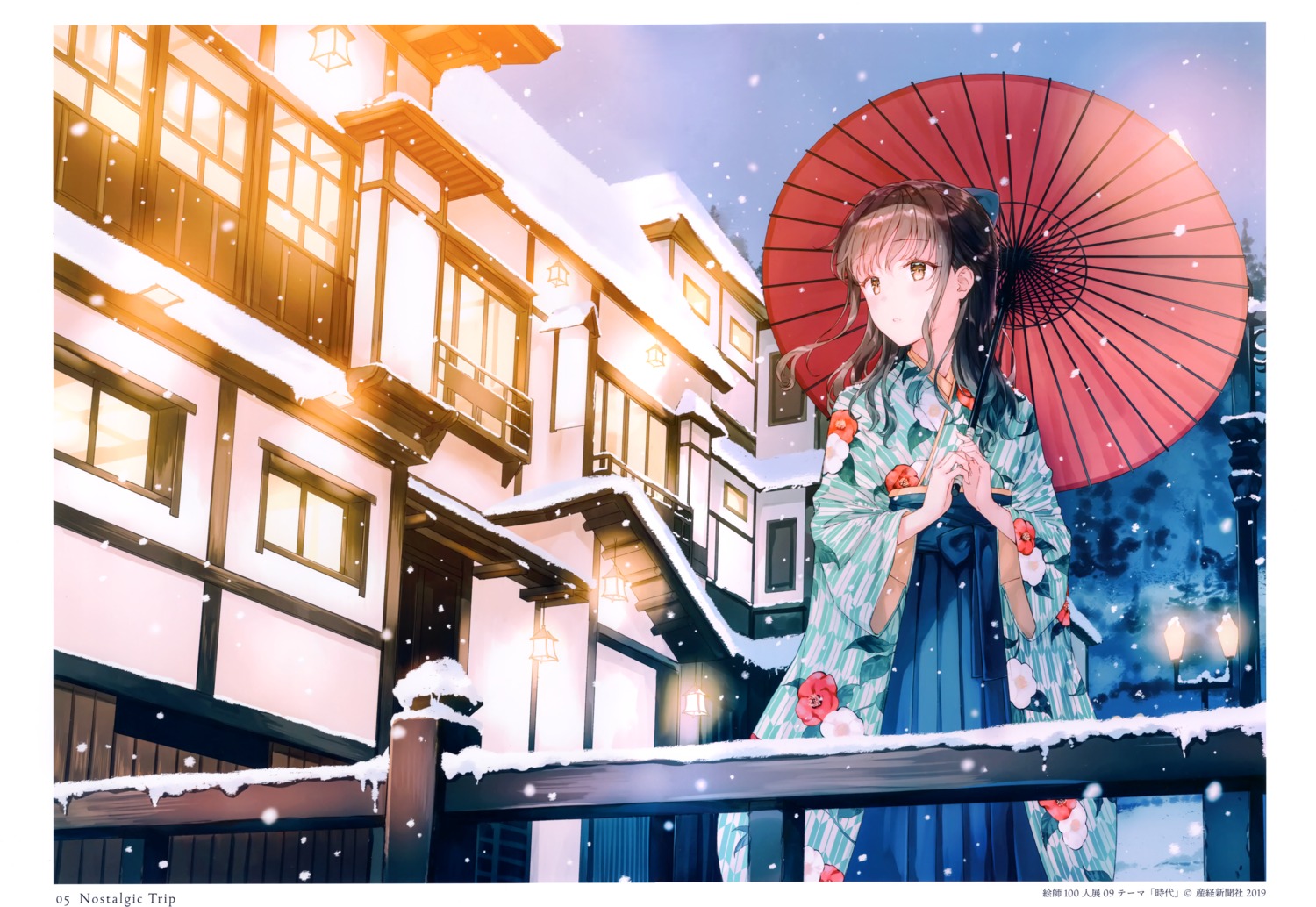 hiten hitenkei umbrella yukata