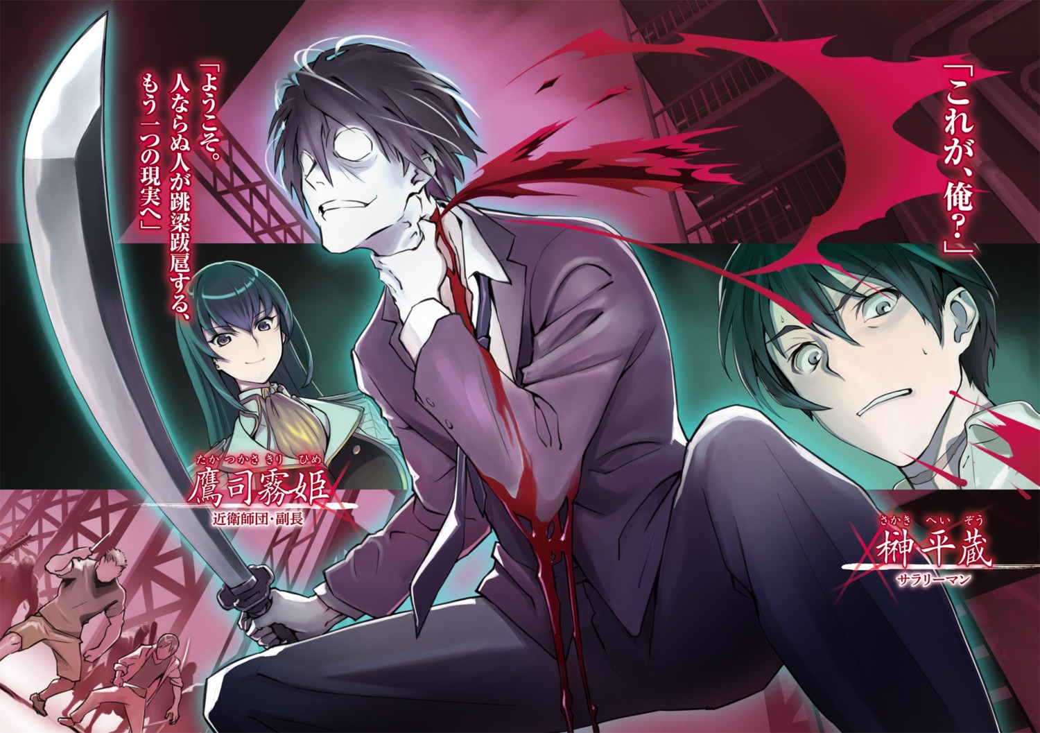 blood bou business_suit guro salaryman-ryuu_kouki_na_youjo_no_mamorikata sword uniform