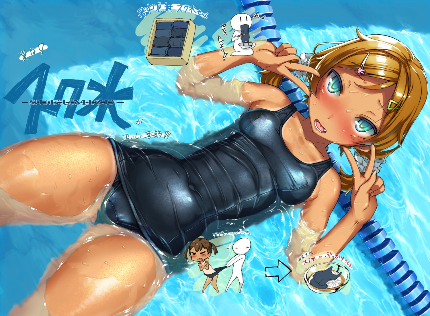 chibi imazon school_swimsuit swimsuits wet