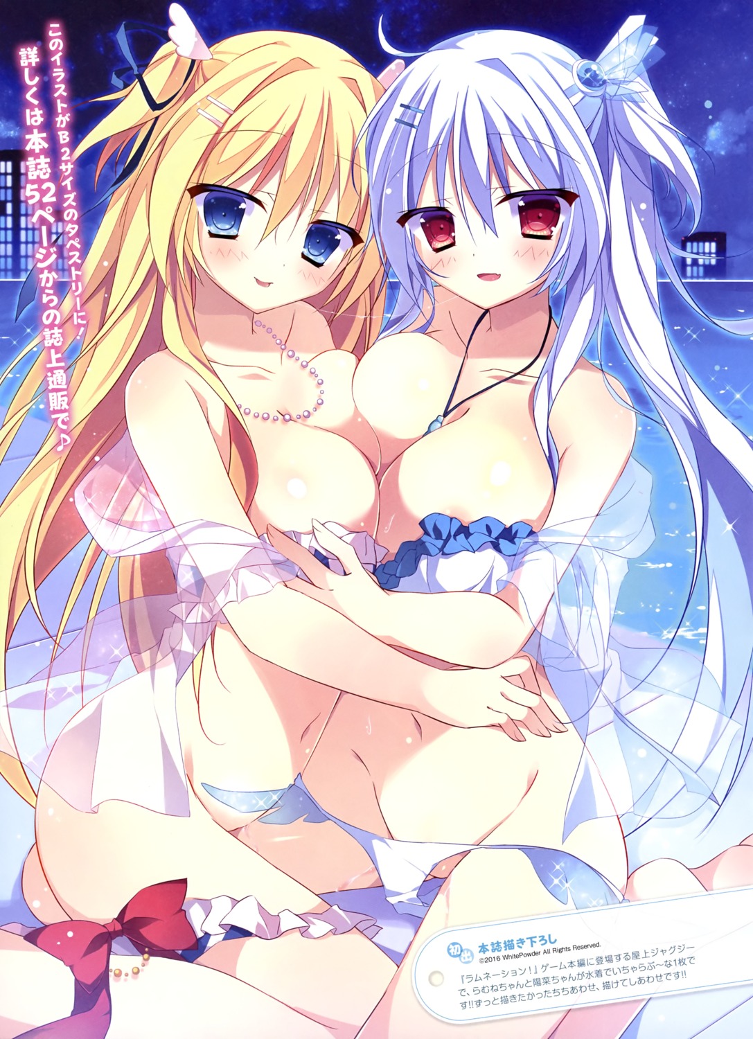 areola cleavage lamunation! lingerie muku_(apupop) open_shirt pantsu panty_pull see_through symmetrical_docking whitepowder