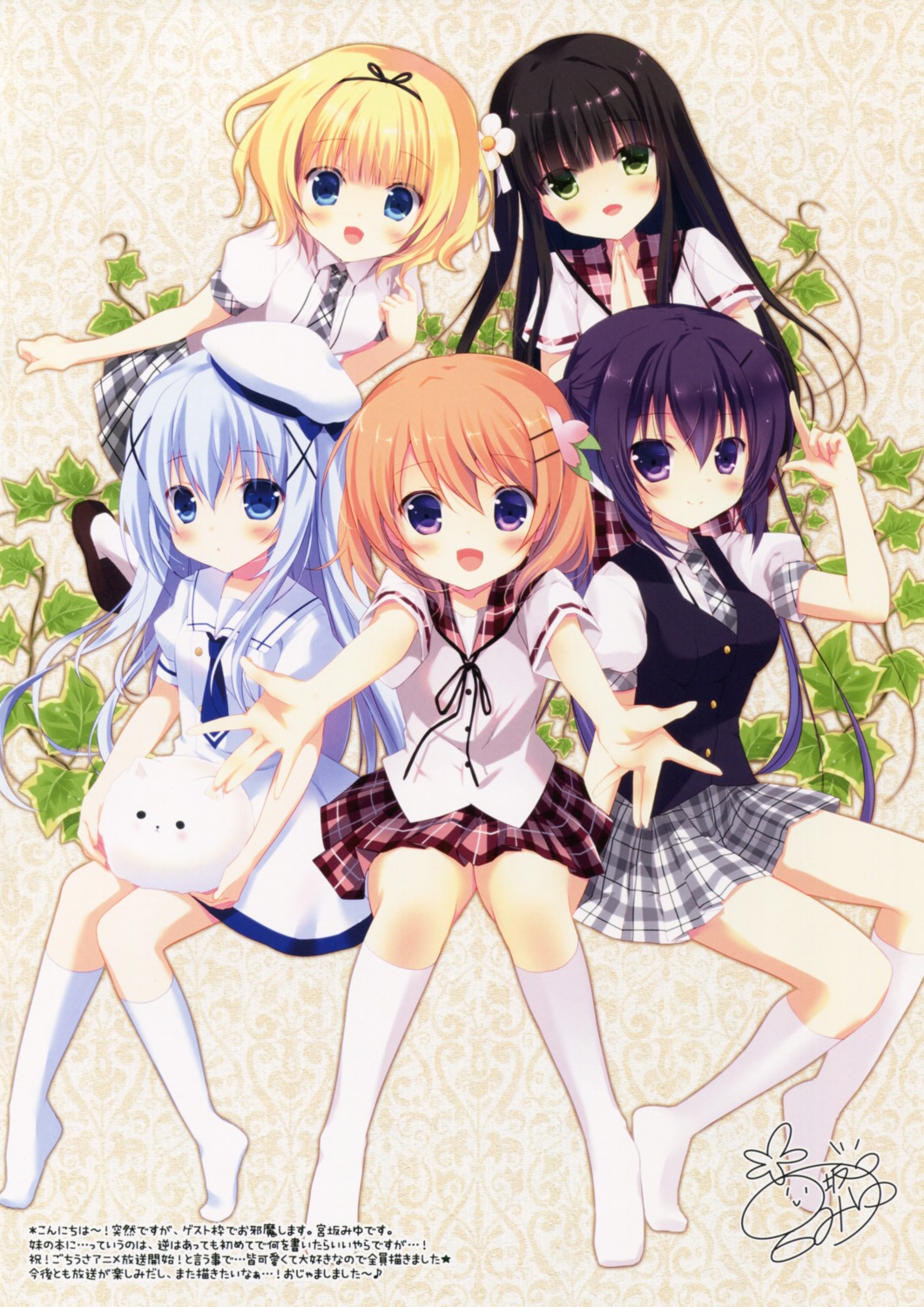 autographed gochuumon_wa_usagi_desu_ka? hoto_cocoa kafuu_chino kirima_sharo miyasaka_miyu seifuku tedeza_rize tippy_(gochiusa) ujimatsu_chiya