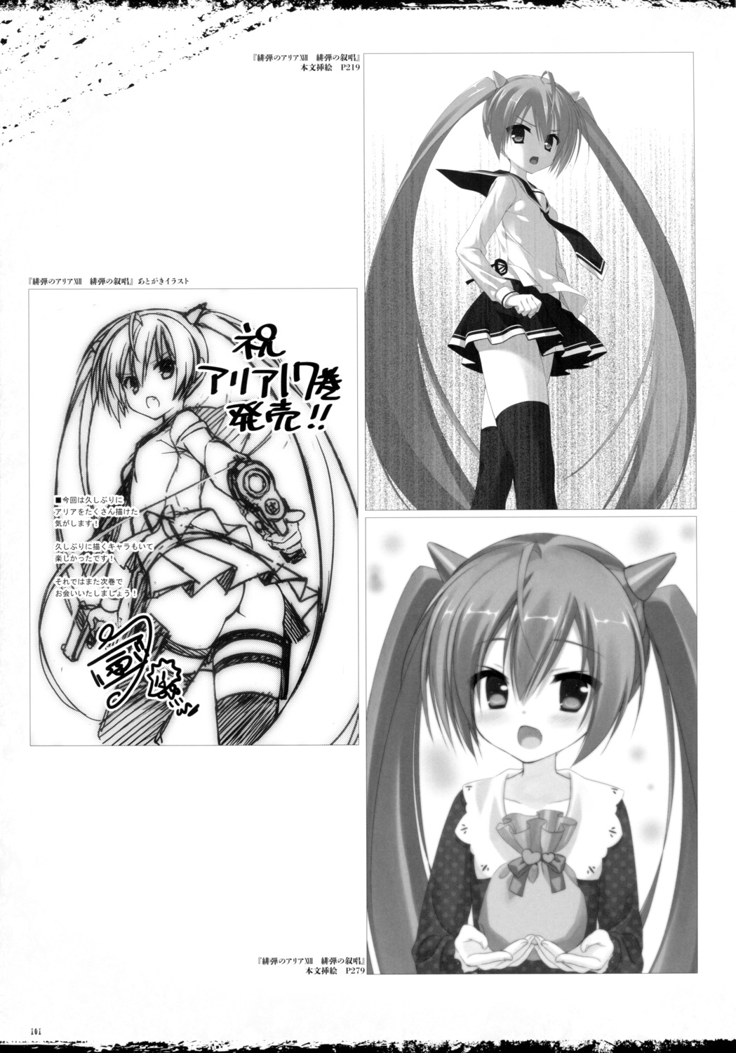 ass gun hidan_no_aria kanzaki_h._aria kobuichi monochrome nopan seifuku sketch thighhighs