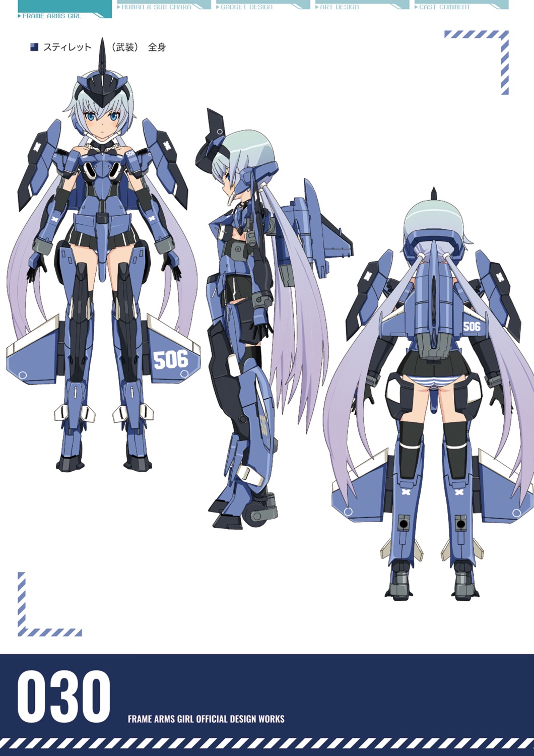 frame_arms_girl stylet