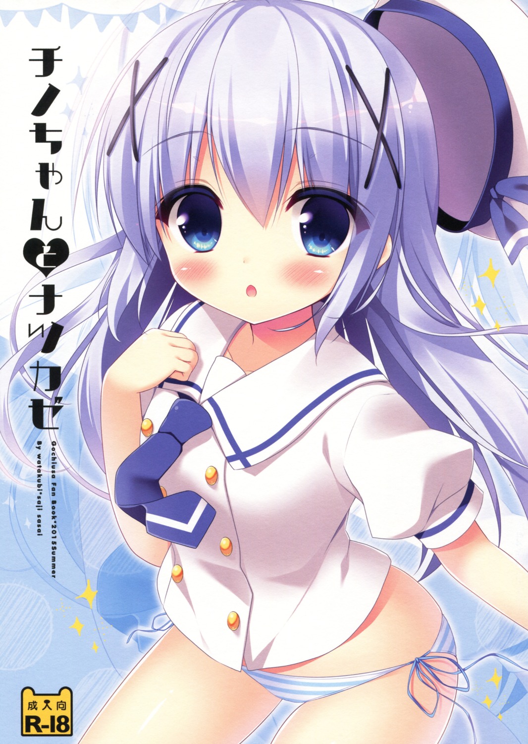 gochuumon_wa_usagi_desu_ka? kafuu_chino loli pantsu sasai_saji seifuku shimapan string_panties watakubi