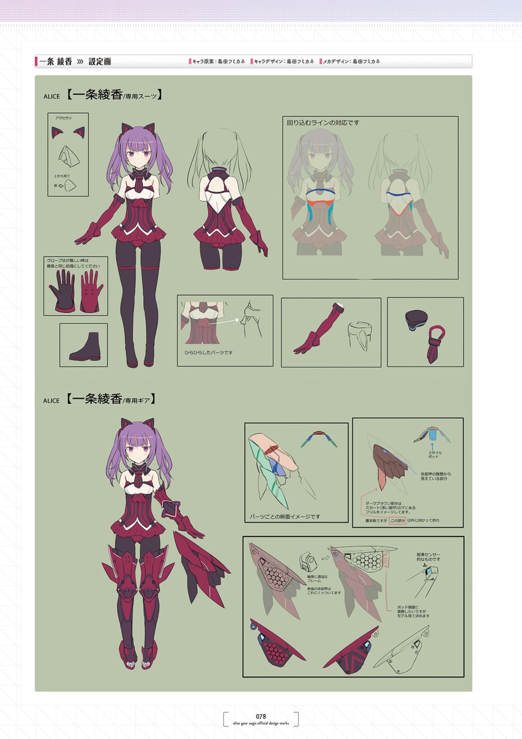 alice_gear_aegis character_design dress ichijou_ayaka pantyhose shimada_humikane weapon