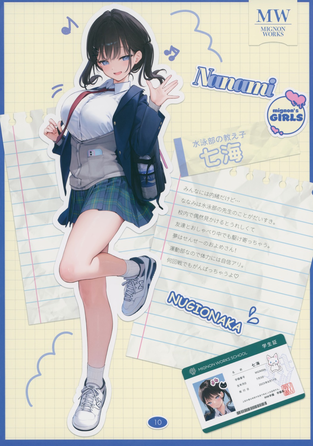 mignon mignon_works nanami_(mignon) seifuku sweater