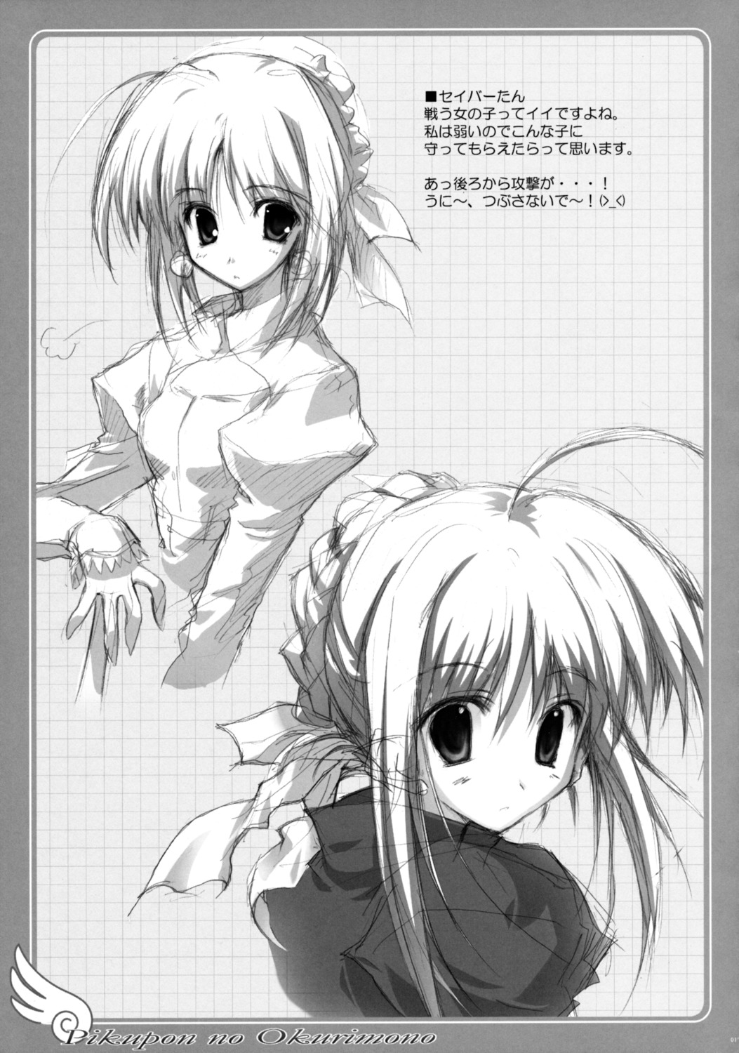 artoria_pendragon_(fate) fate/stay_night monochrome tsukinon