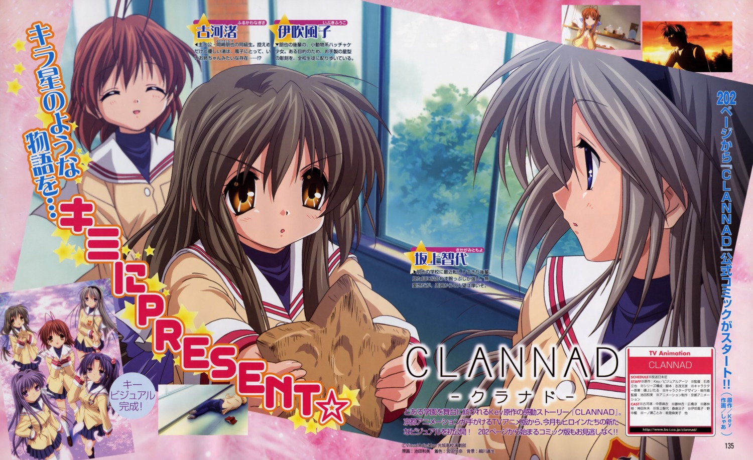 clannad furukawa_nagisa ibuki_fuuko ikeda_kazumi sakagami_tomoyo seifuku