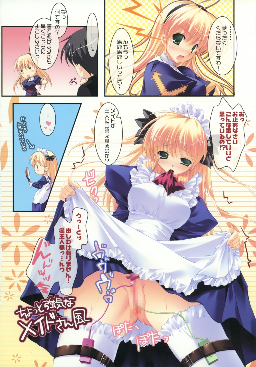 censored maid marmalade mikeou miraroma nopan pussy pussy_juice seihouin_erika skirt_lift thighhighs vibrator