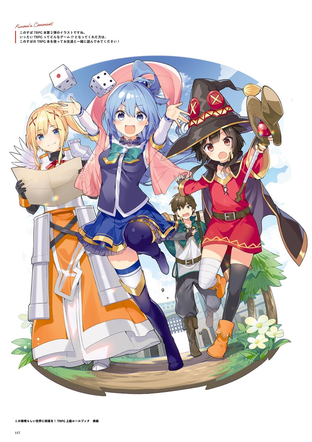 aqua_(konosuba) dustiness_ford_raratina kono_subarashii_sekai_ni_shukufuku_wo! megumin mishima_kurone