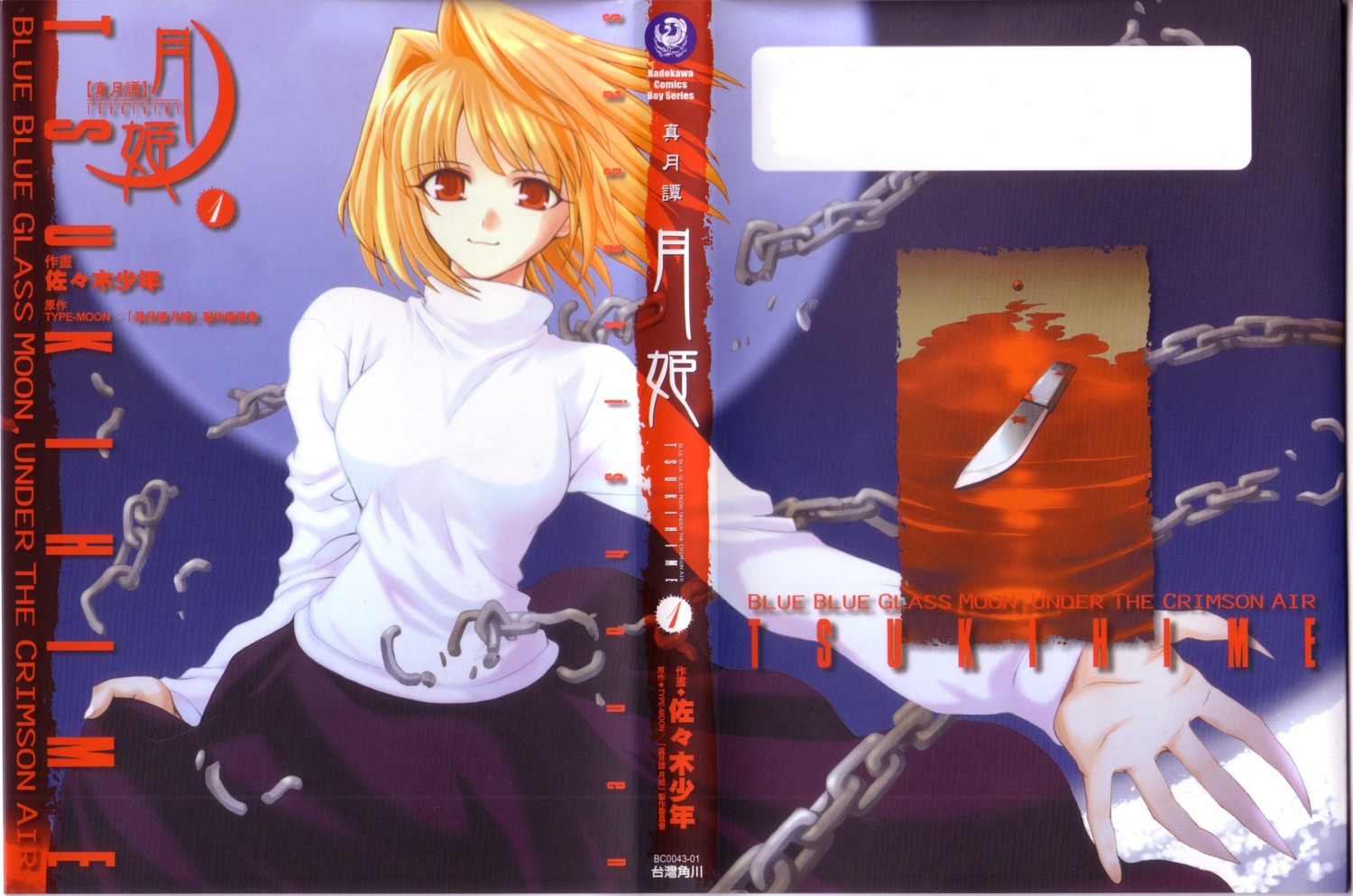 arcueid_brunestud tsukihime