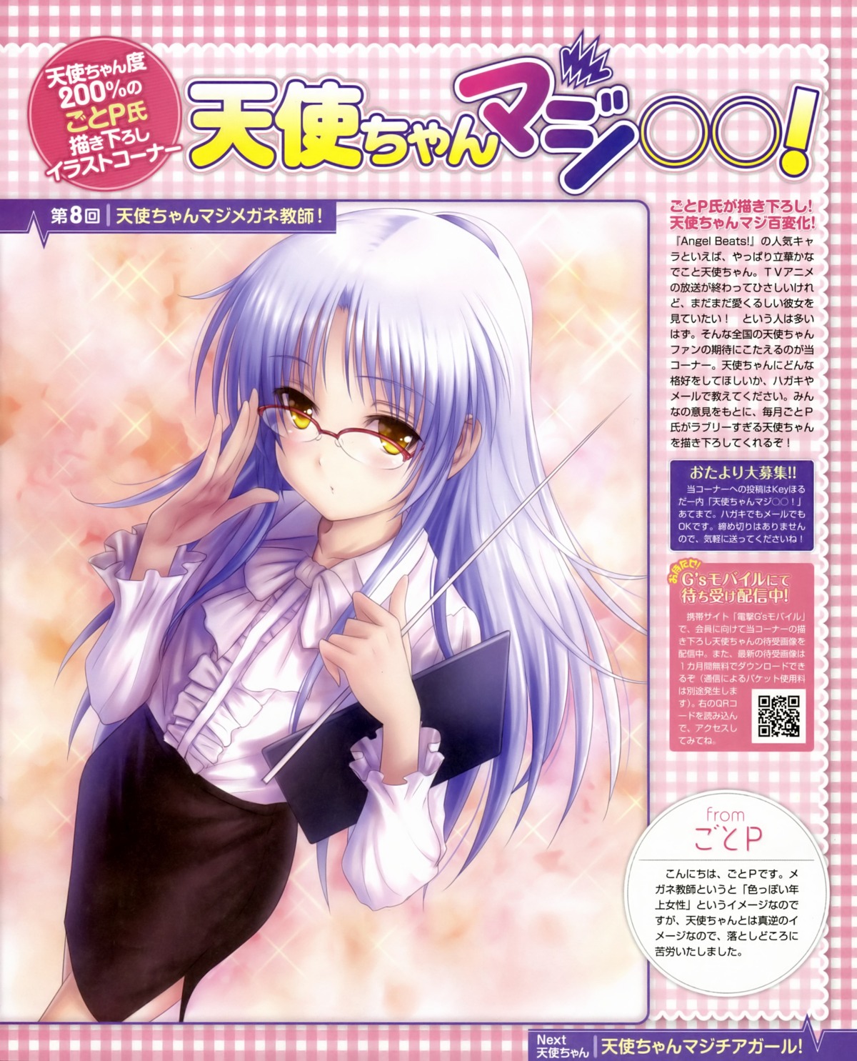 angel_beats! goto-p megane tachibana_kanade