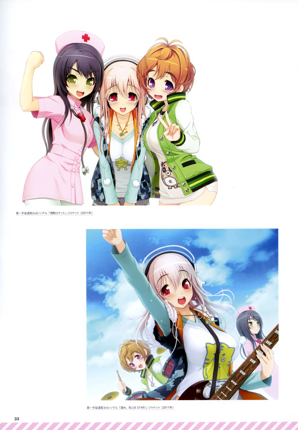 axanael fujimi_suzu guitar headphones nurse sonico super_sonico tsuji_santa watanuki_fuuri