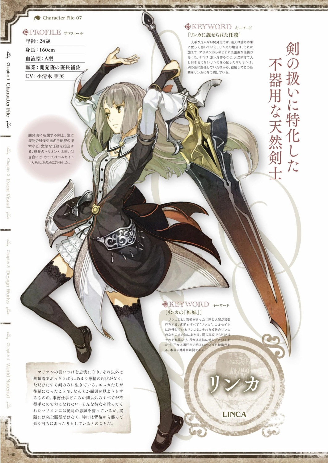 atelier atelier_escha_&_logy digital_version dress hidari jpeg_artifacts koei_tecmo linca profile_page