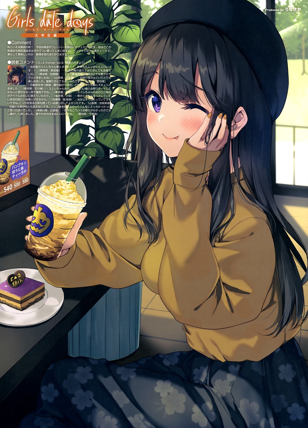 sweater unasaka