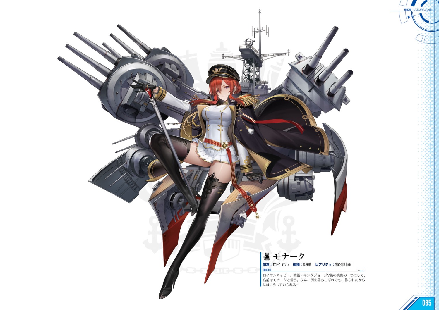azur_lane heels monarch_(azur_lane) profile_page skirt_lift thighhighs uniform weapon