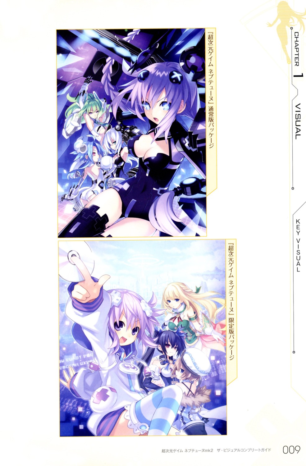 black_heart blanc bodysuit choujigen_game_neptune choujigen_game_neptune_mk2 cleavage green_heart neptune noire purple_heart thighhighs tsunako vert white_heart