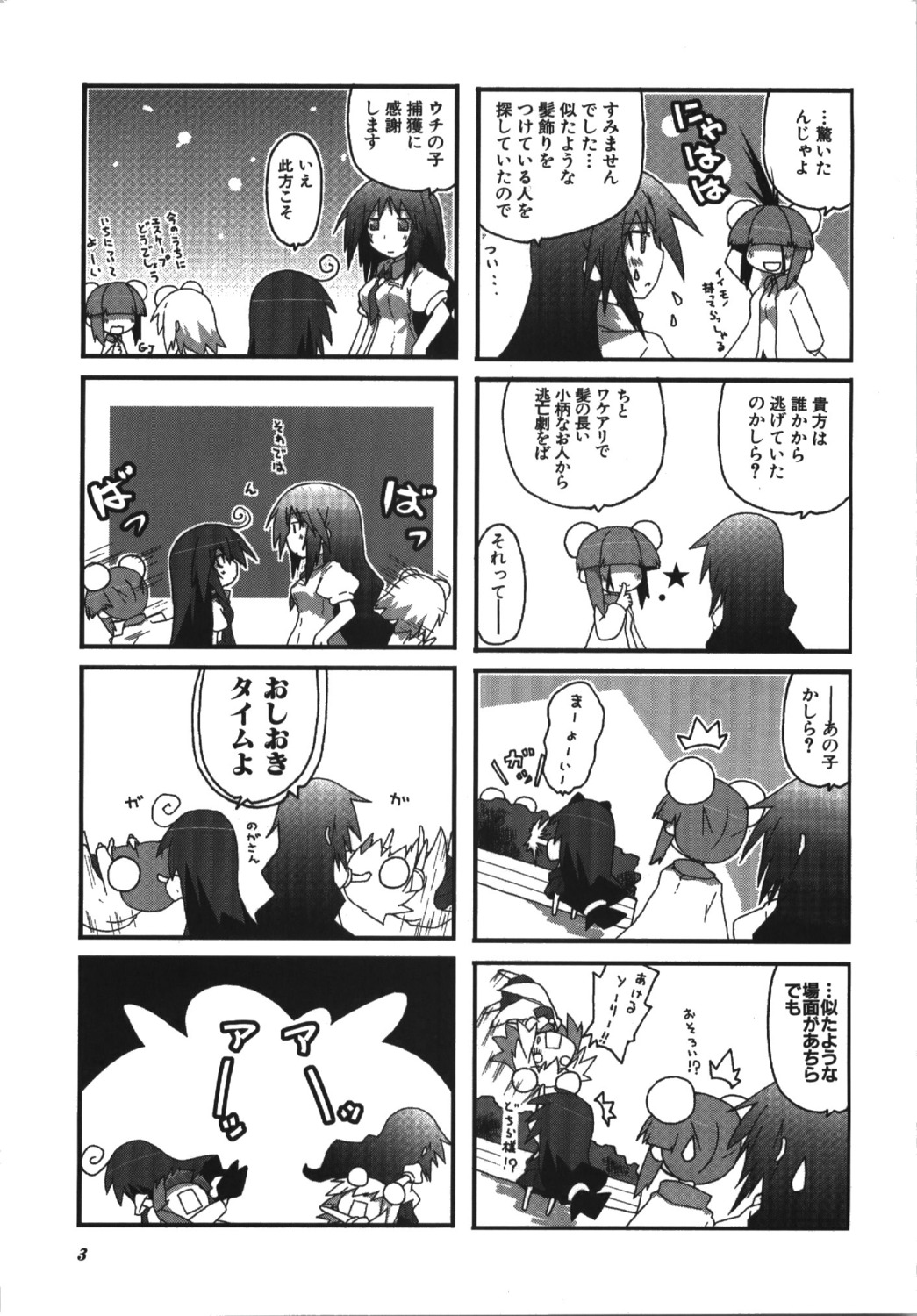 4koma ishiki manga_time_kirara monochrome